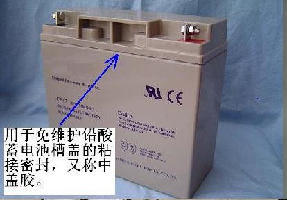 蓄电池中盖密封胶 蓄电池中盖密封胶