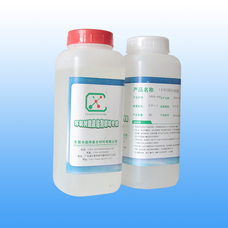 环氧树脂通用粘接剂 环氧树脂通用粘接剂