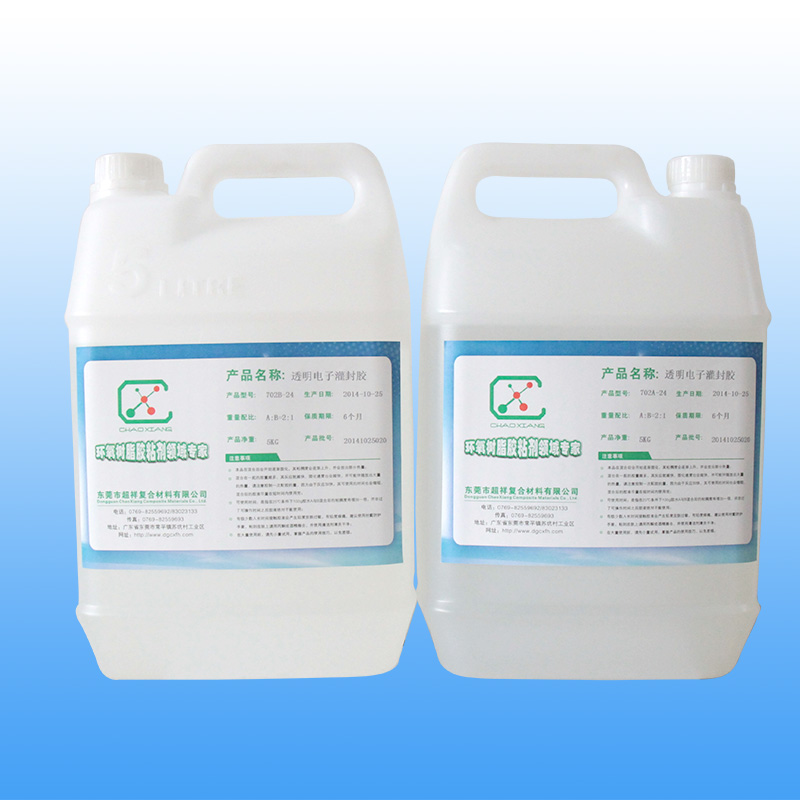 常温固化透明电子灌封胶 常温固化透明电子灌封胶