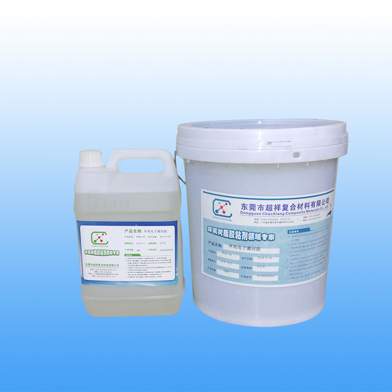 LED防水开关电源灌封胶 LED防水开关电源灌封胶