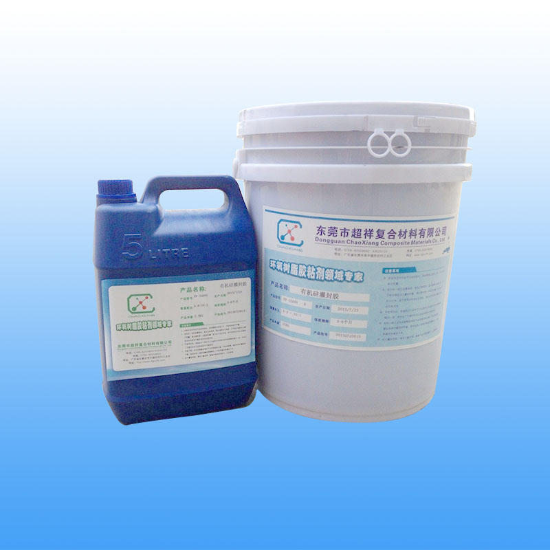 有机硅黑色电子灌封胶 有机硅黑色电子灌封胶