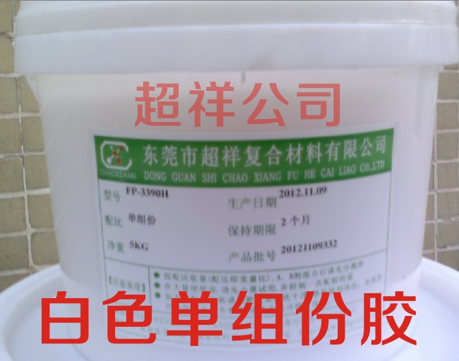 白色单组份粘接剂