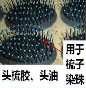 发梳专用珠头油