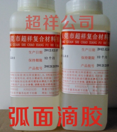 高弧面环氧AB胶