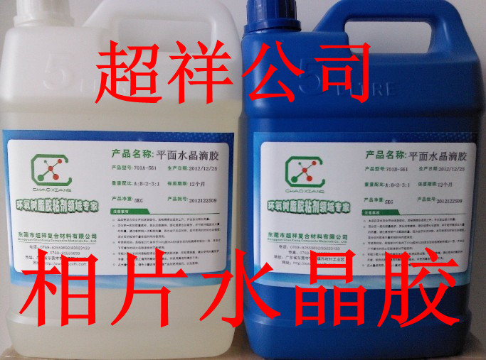 大面积平面滴胶