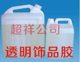 3比1平面滴胶