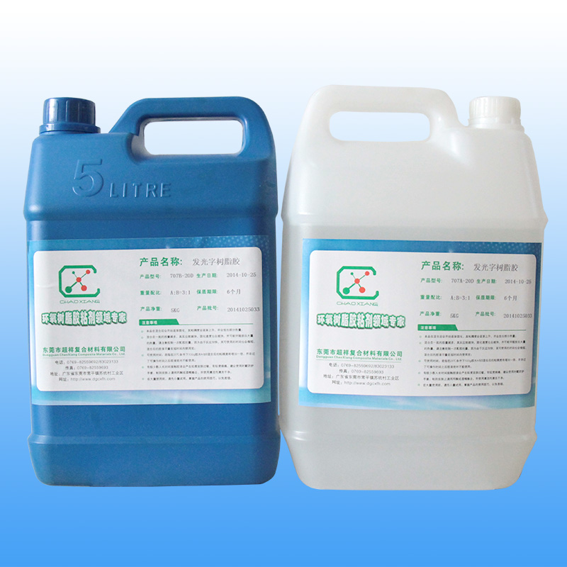 制作树脂发光字使用什么胶水合适 制作树脂发光字使用什么胶水合适